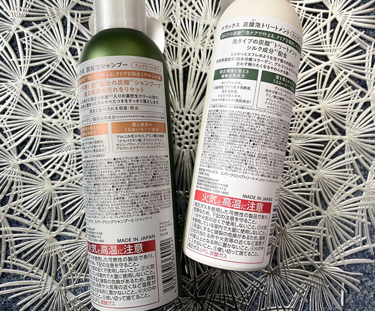 炭酸泡シャンプー＆トリートメント/Chillax/市販シャンプーを使ったクチコミ（2枚目）