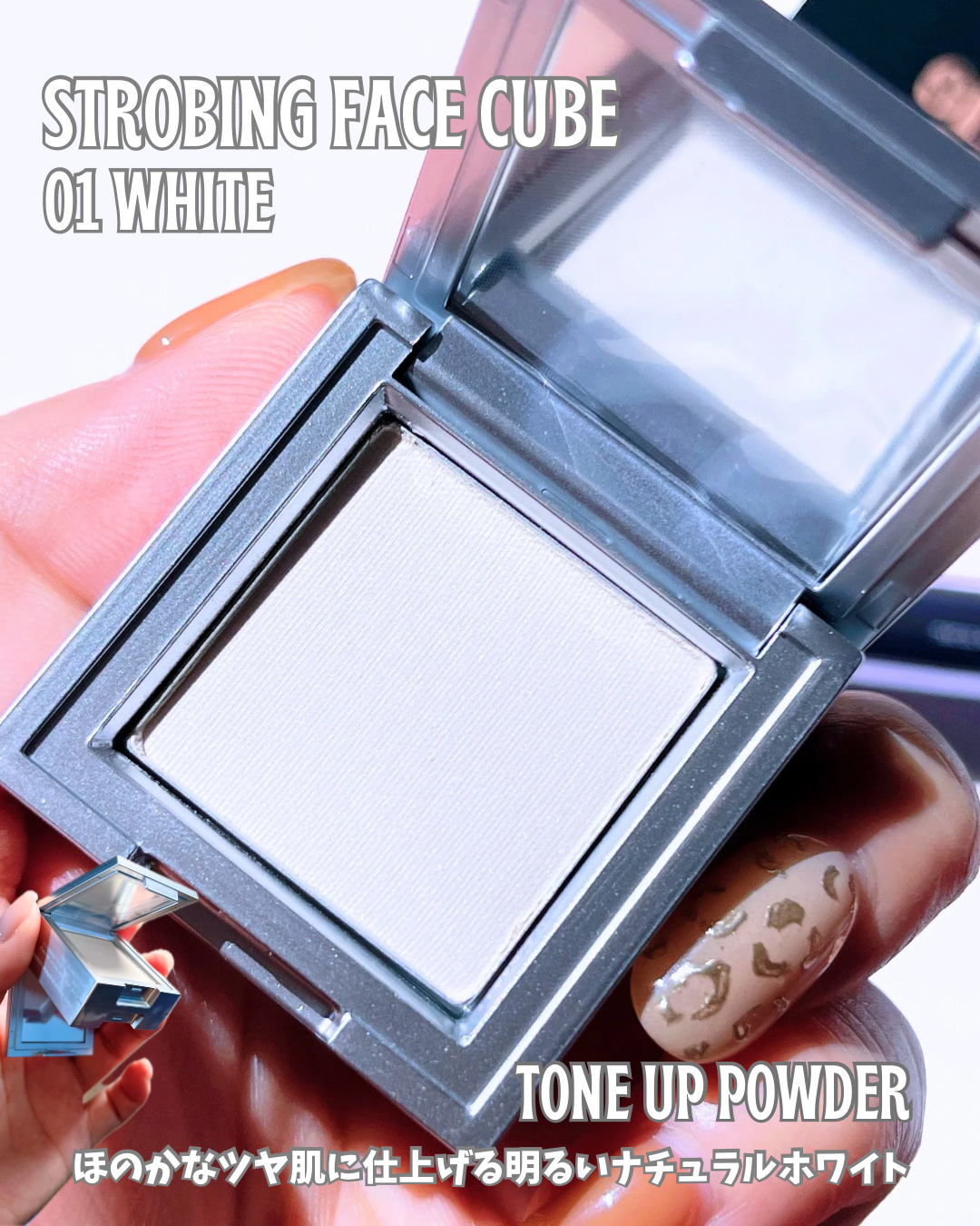 ストロビングフェイスキューブ/TWO SLASH FOUR/ハイライトを使ったクチコミ（3枚目）