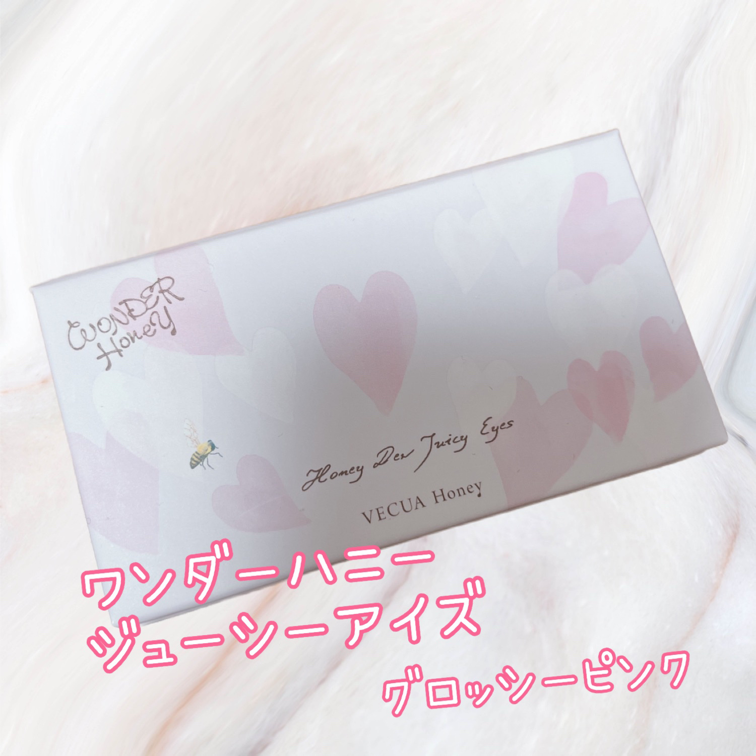 ワンダーハニー ジューシーアイズ/VECUA Honey/アイシャドウパレットを使ったクチコミ（1枚目）