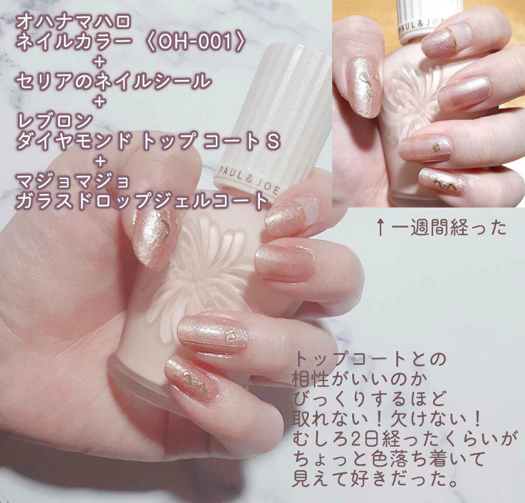 オハナ・マハロ ネイルカラー 全24色/OHANA MAHAALO/マニキュアを使ったクチコミ(2枚目)