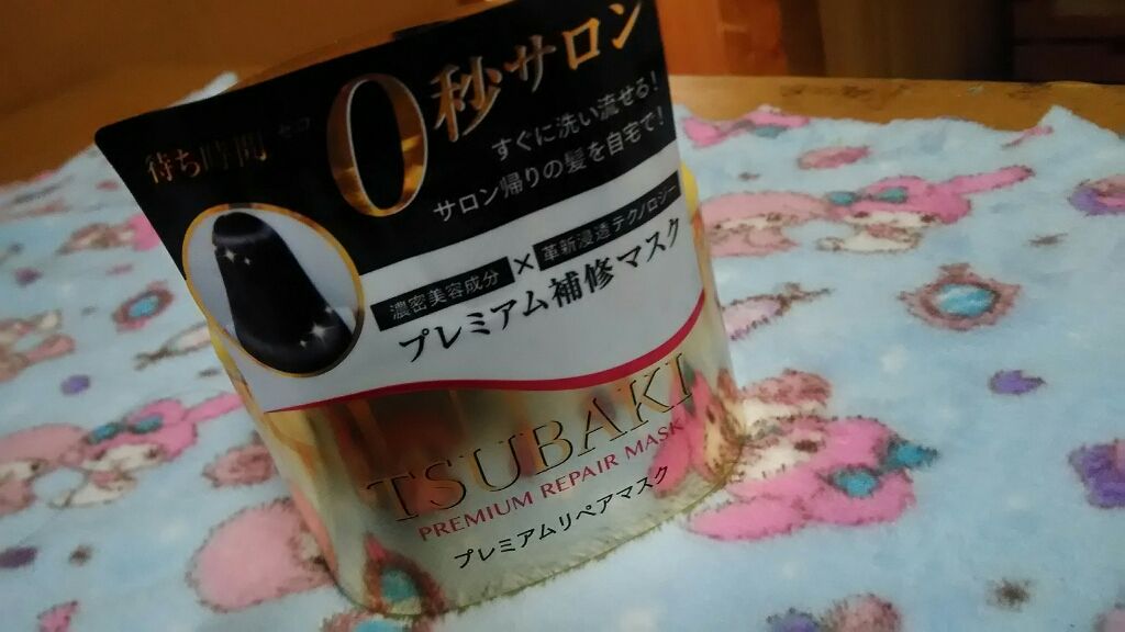 プレミアムリペアマスク(資生堂 プレミアムリペアマスク)/TSUBAKI/ヘアマスク・ヘアパックを使ったクチコミ(3枚目)