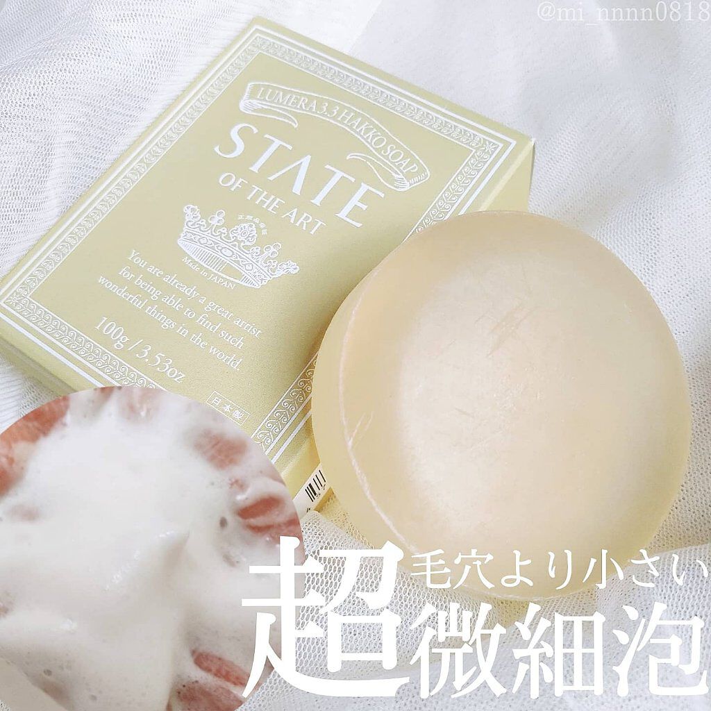 極微細泡石けん/STATE OF THE ART/洗顔石鹸を使ったクチコミ(1枚目)