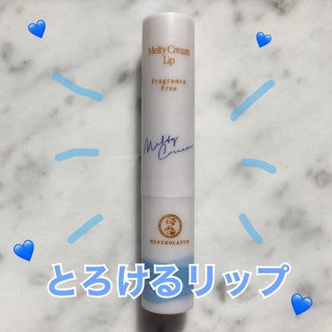 💘とろける感覚の保湿リップ💘

LIPSショッピング利用するの２回目！
普通にお得すぎてありがたい！
クーポンもあるしポイントでさらにお得って
一体どういうことなんだ…てなる

さてさて今回レビューする