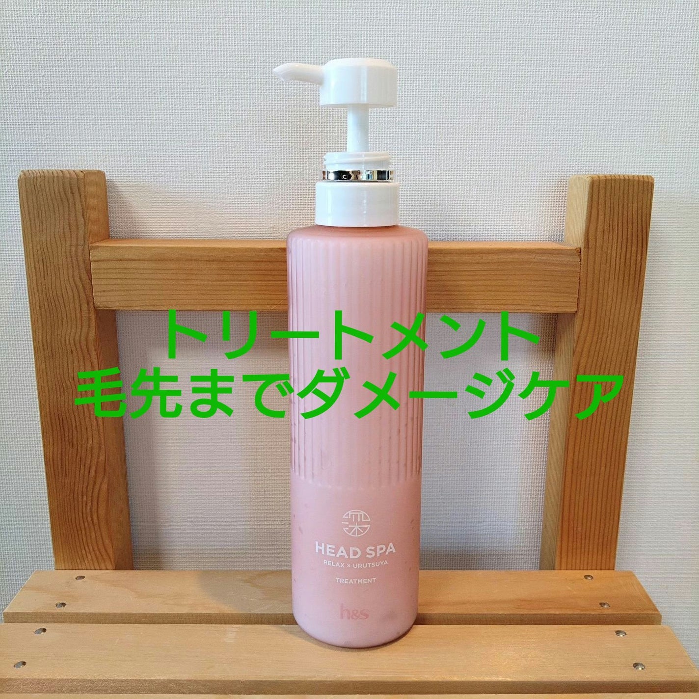 リラックス × うるつや シャンプー/トリートメント/h&s/市販シャンプーを使ったクチコミ(4枚目)