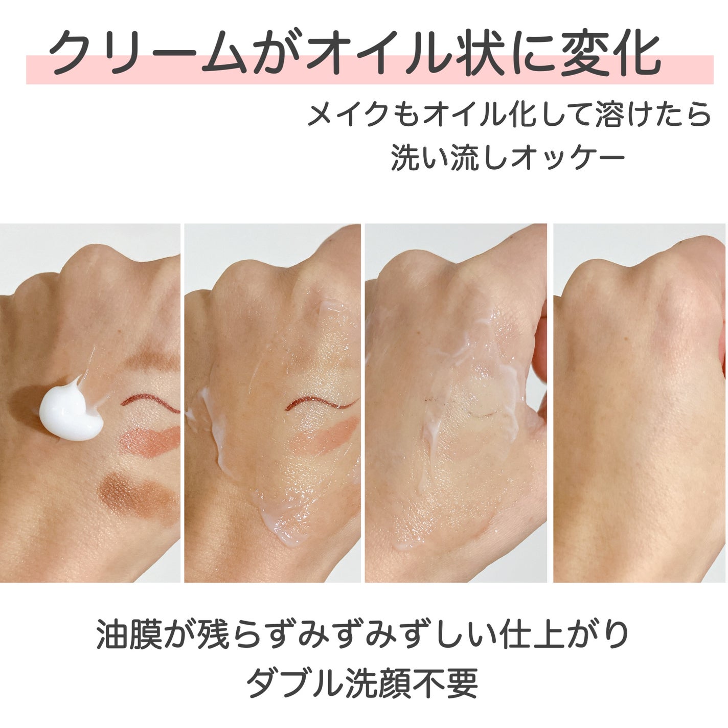 メルティクリアスキンクレンジング/DYPO/クレンジングクリームを使ったクチコミ(3枚目)