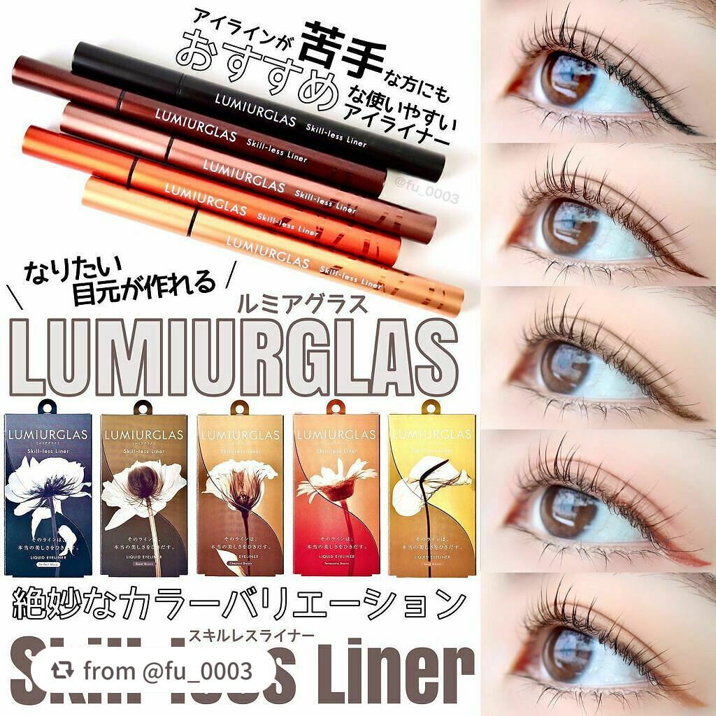 スキルレスライナー/LUMIURGLAS/リキッドアイライナーを使ったクチコミ(1枚目)
