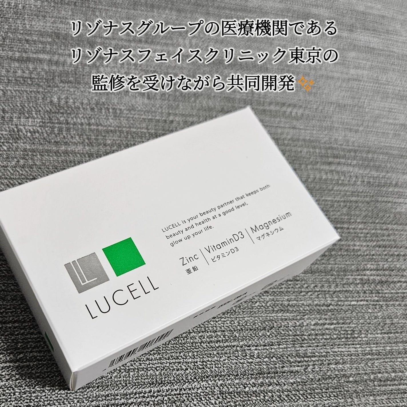 LUCELL ビタミンD3 亜鉛 マグネシウム/LUCELL/美容サプリメントを使ったクチコミ(2枚目)