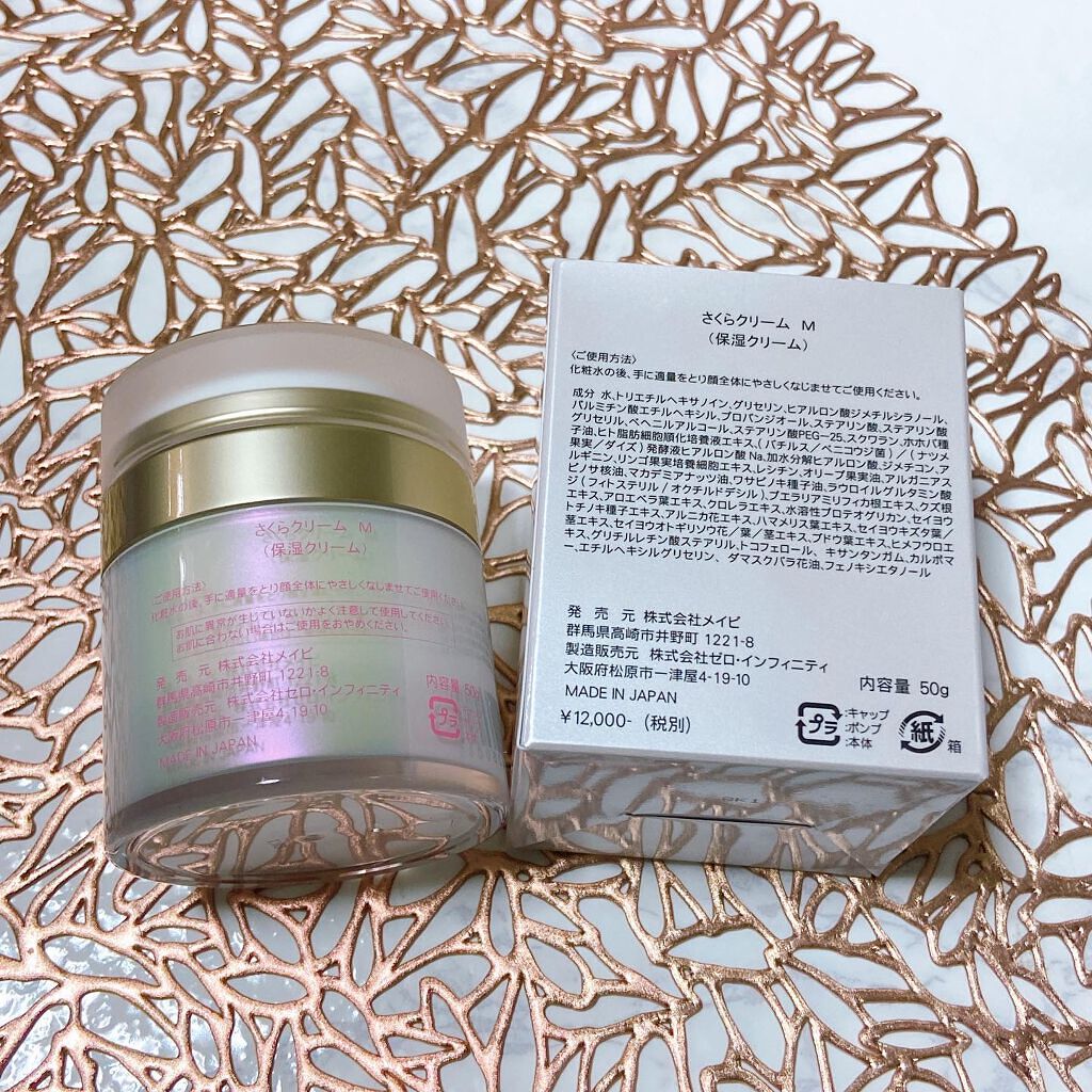 すーみん❤️ on LIPS 「「sakuraseriesさくらクリームM」のご紹介です☺️商..」(2枚目)