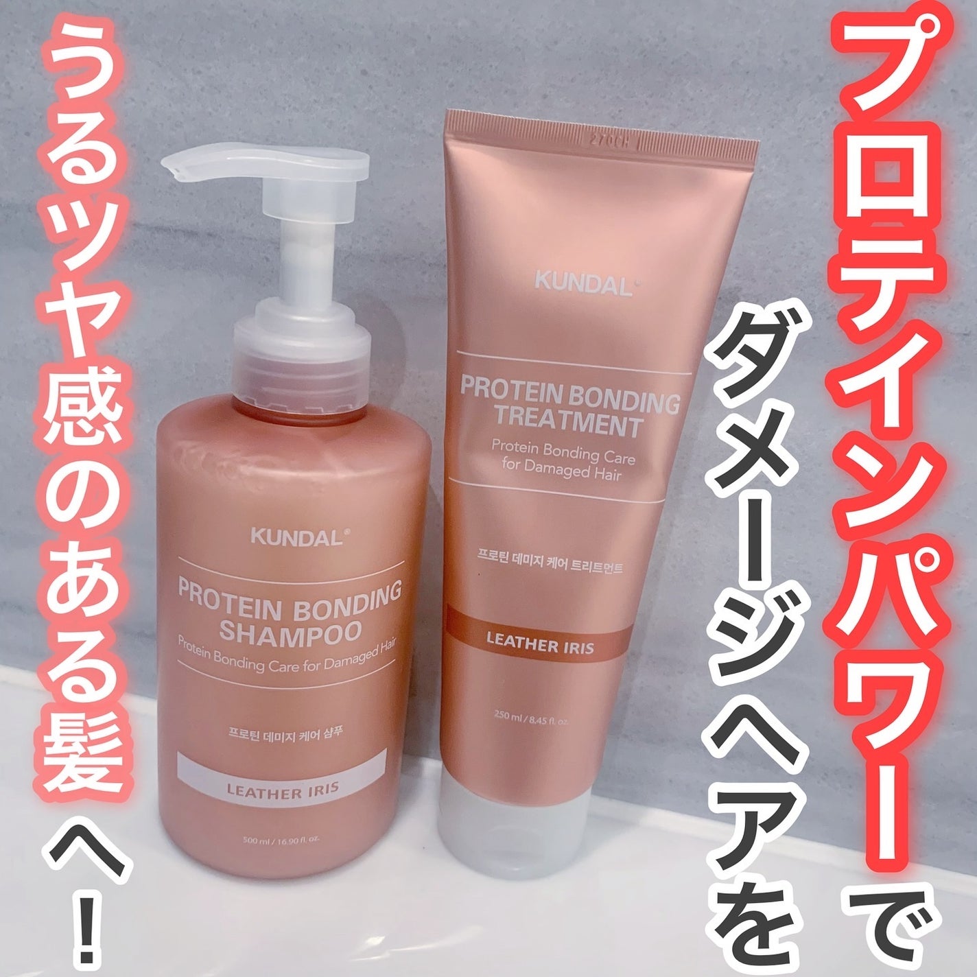 クンダル ダメージケア シャンプー/トリートメント/KUNDAL/市販シャンプーを使ったクチコミ(1枚目)