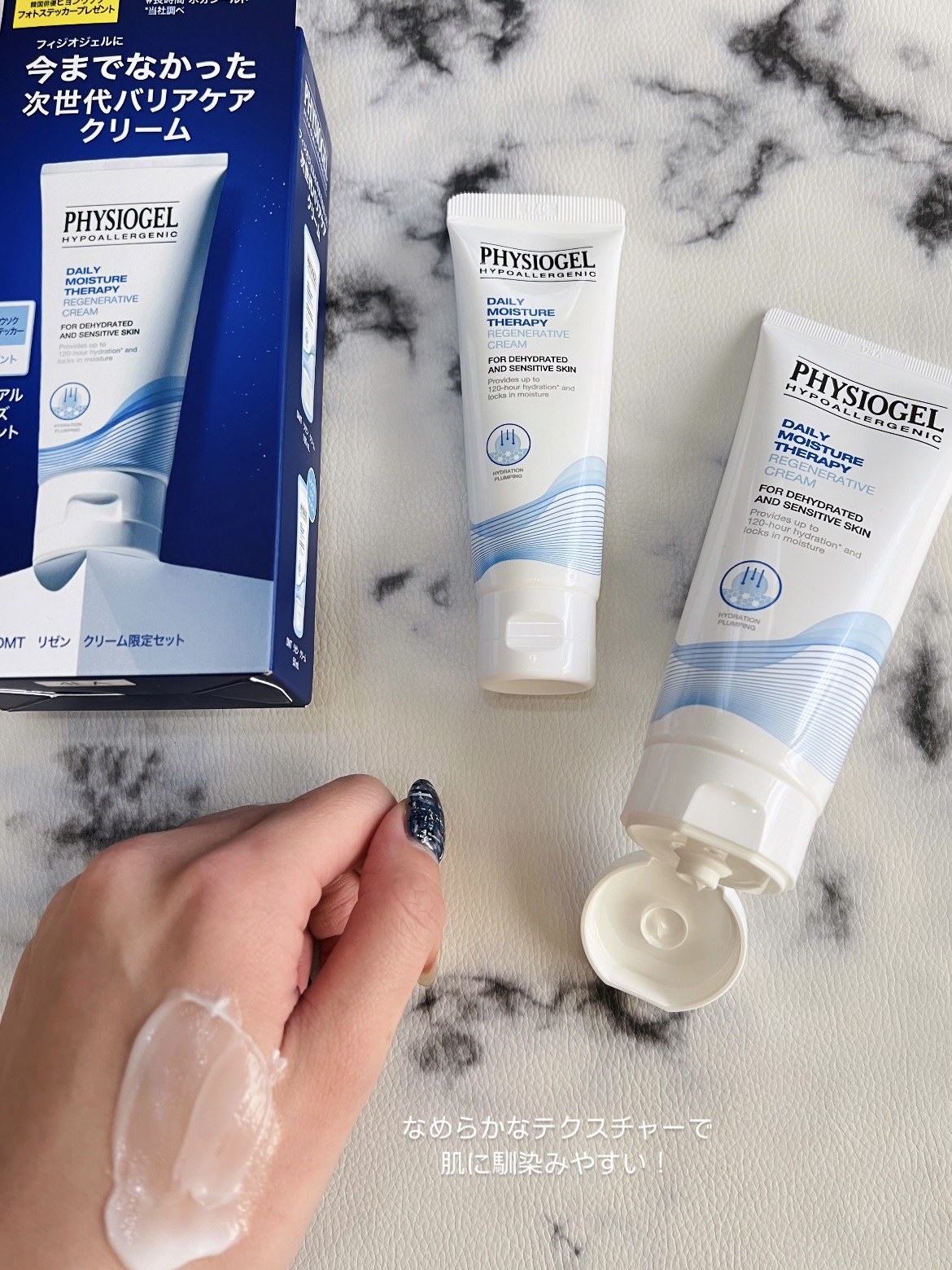 DMT リゼン クリーム/PHYSIOGEL/フェイスクリームを使ったクチコミ（3枚目）