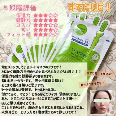 lilium23831 on LIPS 「MEDIHEAL🌳TEATREECARESOLUTIONESS..」（2枚目）