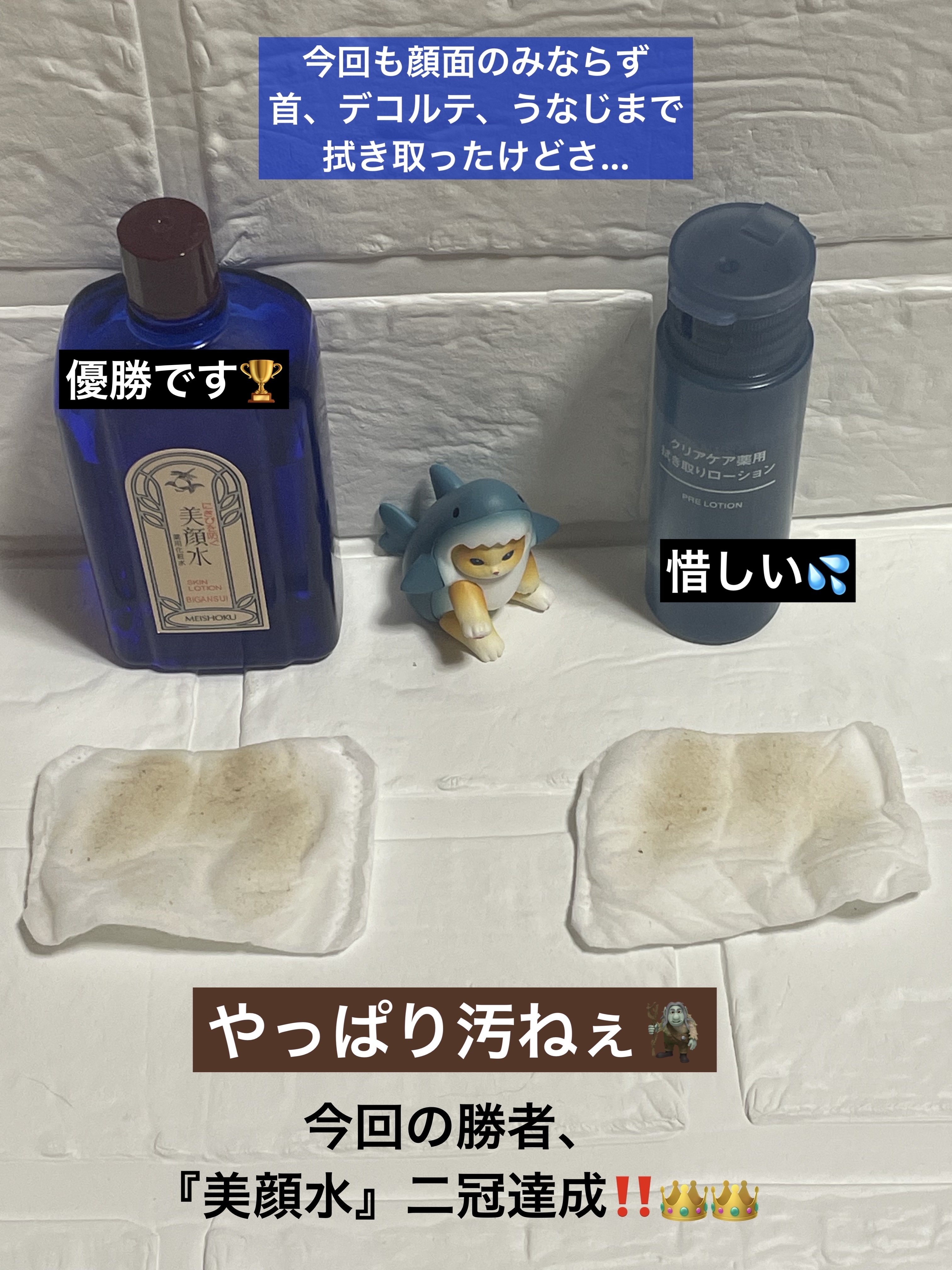 明色美顔水 薬用化粧水/美顔/化粧水を使ったクチコミ（2枚目）
