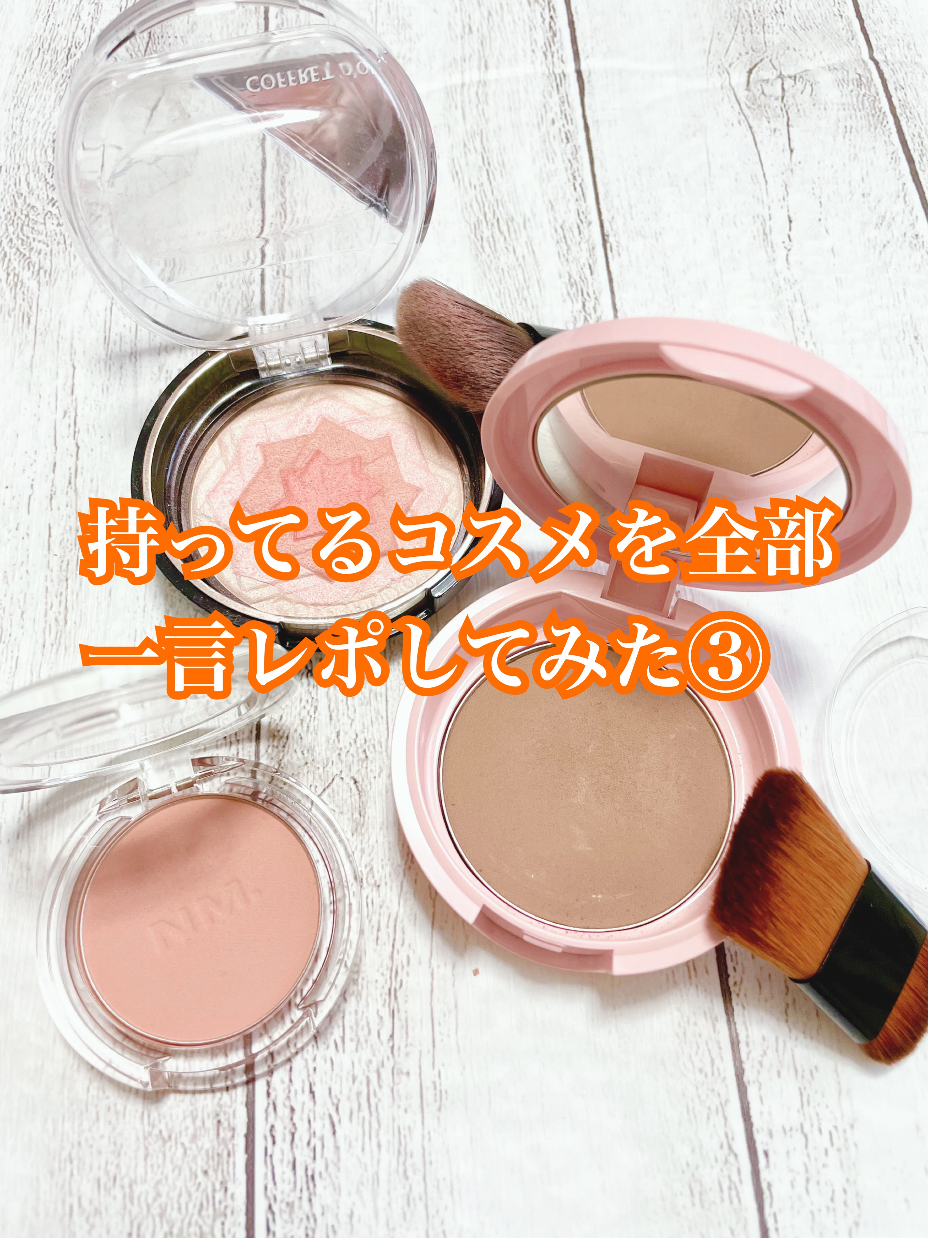 ネーミング フラッフィーパウダーブラッシュ ORR02 BAGEL/NAMING./パウダーチークを使ったクチコミ（1枚目）