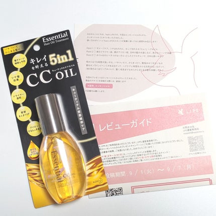 CCオイル/エッセンシャル/ヘアオイルを使ったクチコミ(1枚目)