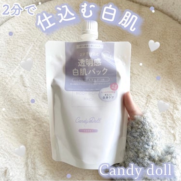 CandyDoll トーンアップスクラブパックのクチコミ「🍶🤍candydoll新作🤍🍶


➻CandyDoll
トーンアップスクラブパック 300g.....」（1枚目）