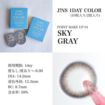 JINS1DAYCOLOR/JINS/ワンデー(1DAY)カラコンを使ったクチコミ(5枚目)