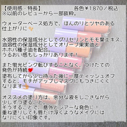 オーバーナイトリップティント/ENBAN TOKYO/口紅を使ったクチコミ(10枚目)