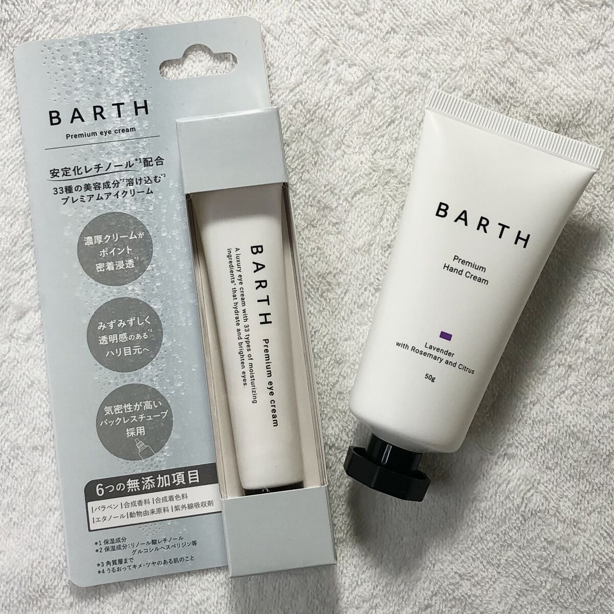 プレミアムハンドクリーム/BARTH/ハンドクリームを使ったクチコミ（1枚目）