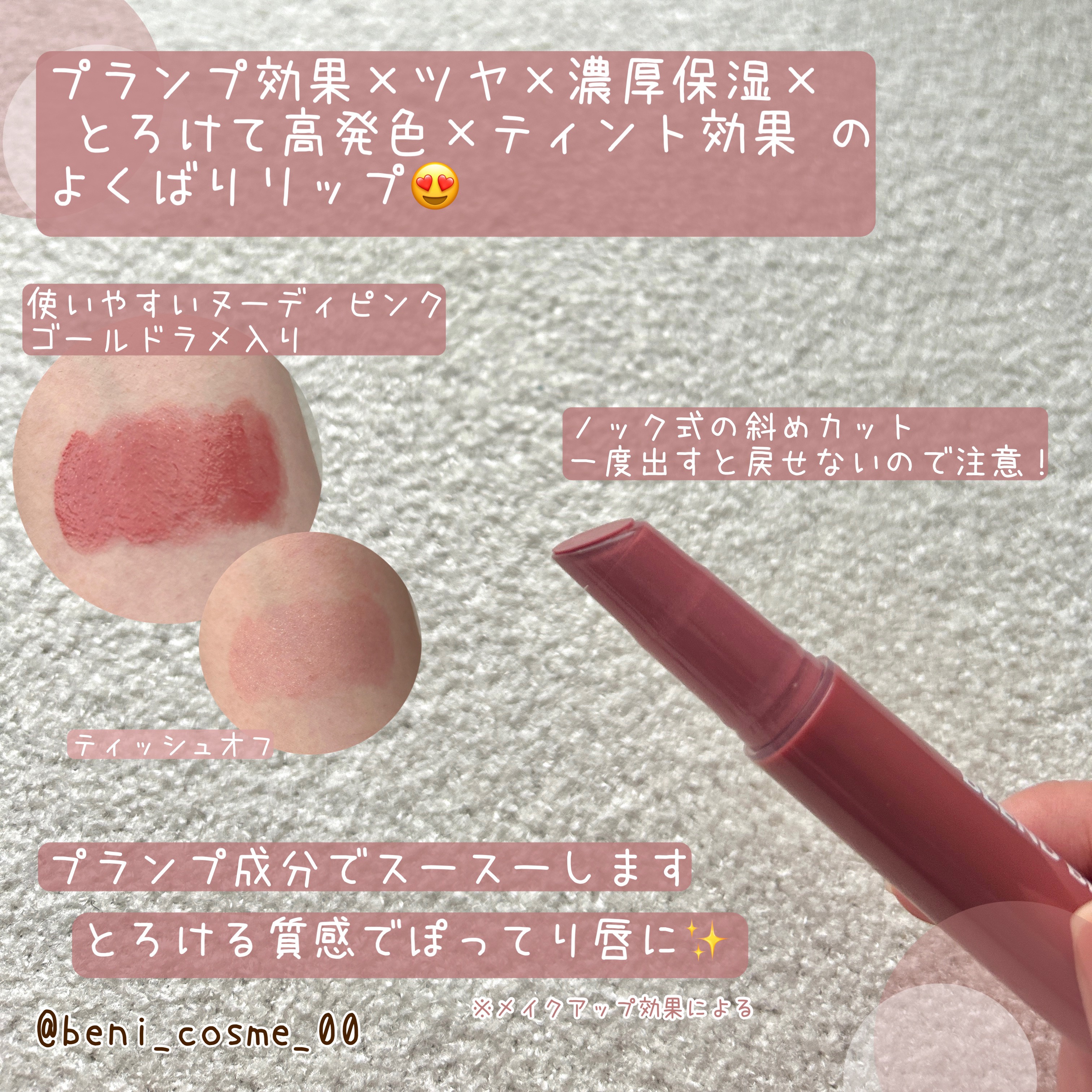 ブレンドベリー リップバルーン/BLEND BERRY/口紅を使ったクチコミ（3枚目）