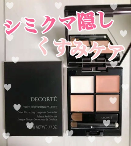 トーンパーフェクティング パレット/DECORTÉ/パレットコンシーラーを使ったクチコミ(1枚目)