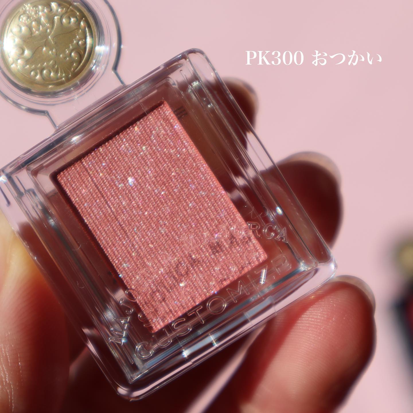 シャドーカスタマイズ/MAJOLICA MAJORCA/単色アイシャドウを使ったクチコミ（2枚目）