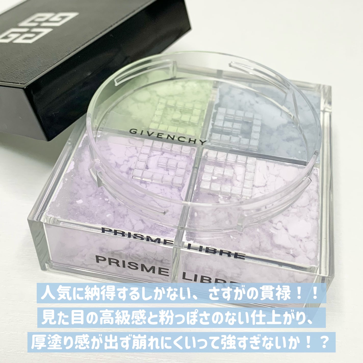 プリズム・リーブル/GIVENCHY/ルースパウダーを使ったクチコミ(7枚目)