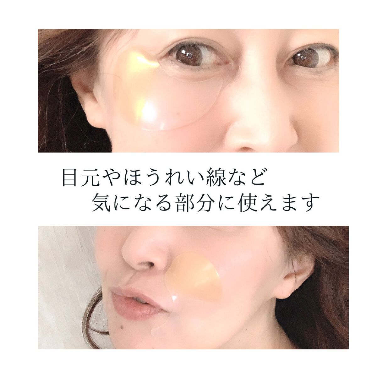 GOLD COLLAGEN DUAL EYE PATCH/SNP/アイケア・アイクリームを使ったクチコミ(4枚目)