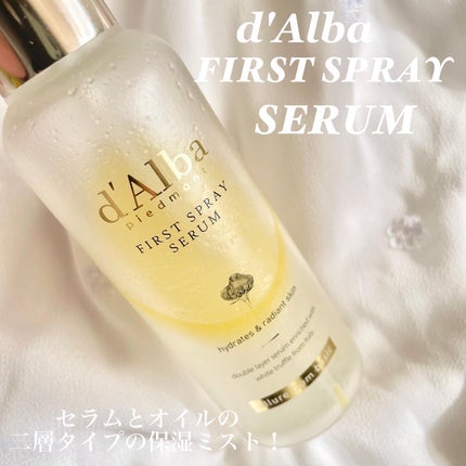 ダルバ ホワイトトリュフファーストスプレーセラム/ダルバ/ミスト状化粧水を使ったクチコミ(2枚目)