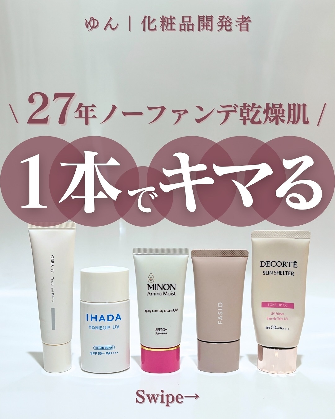 エアリーステイ BB ティント モイスト/FASIO/BBクリームを使ったクチコミ（1枚目）