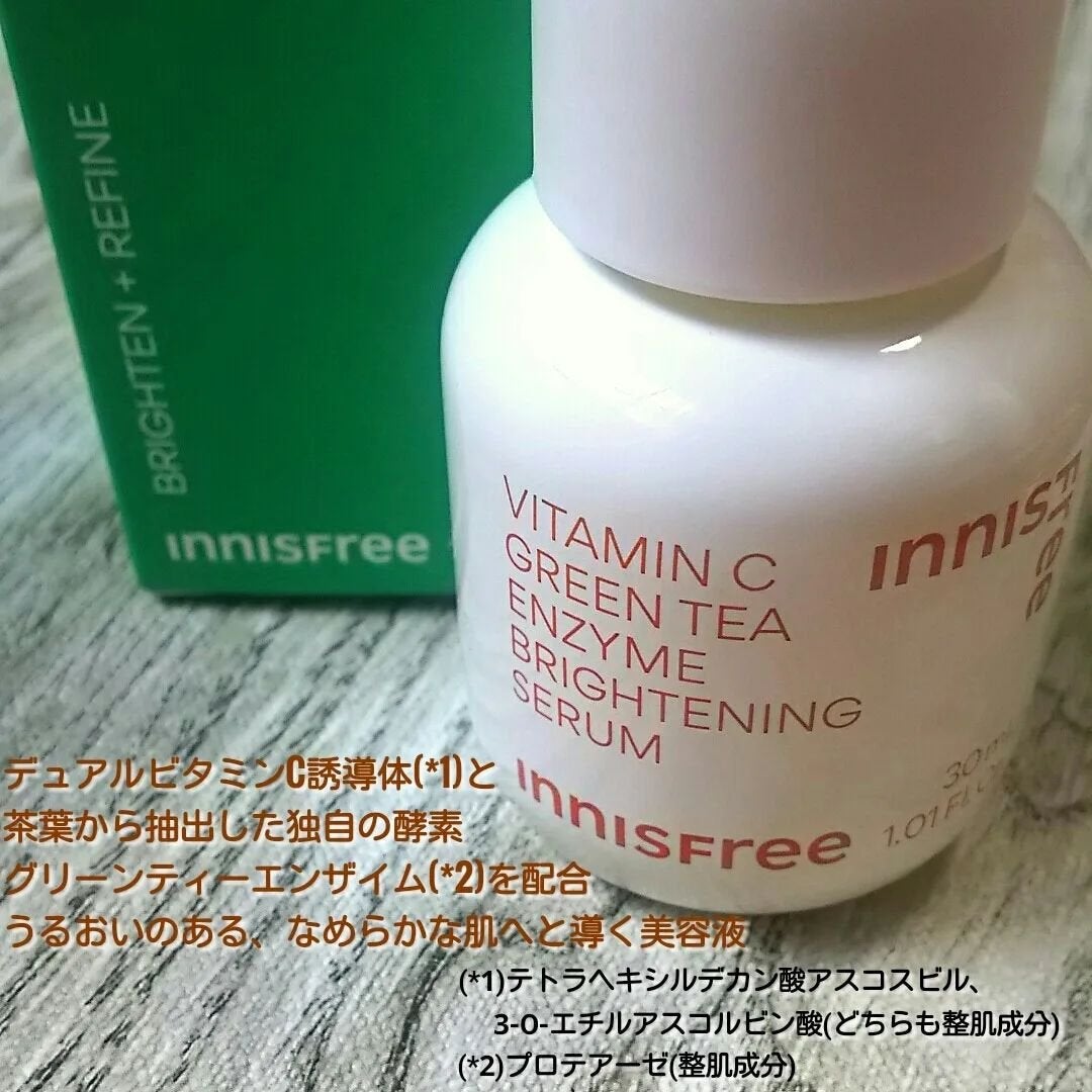 ビタC グリーンティーエンザイム ブライト セラム/innisfree/美容液を使ったクチコミ(2枚目)