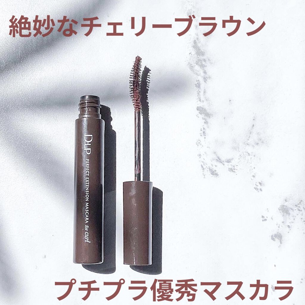 パーフェクトエクステンション マスカラ for カール/D-UP/マスカラを使ったクチコミ（1枚目）