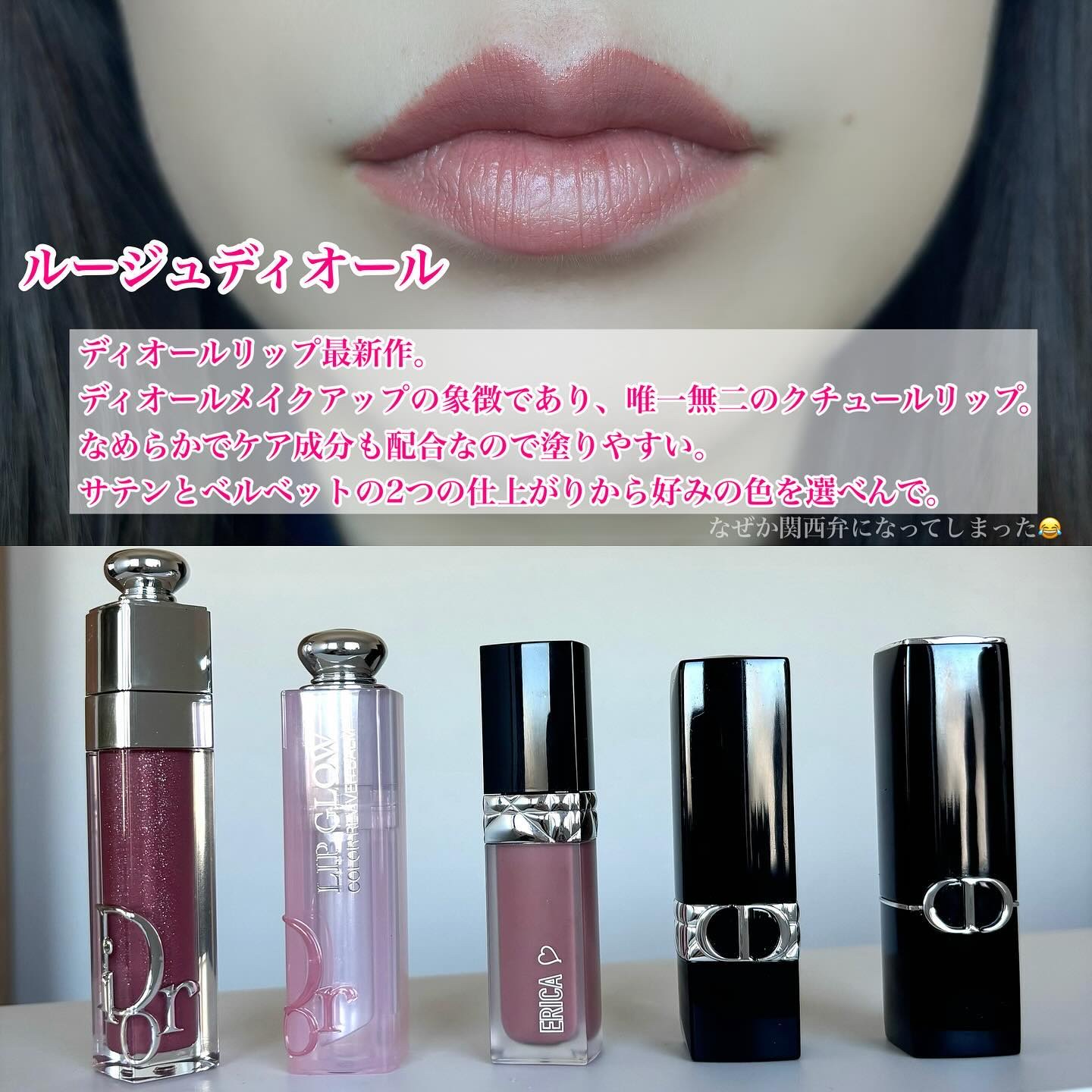 【新品・完売品】ルージュ　ディオール　バーム　337 ディオール / ルージュ ディオール バーム 337 ローズ