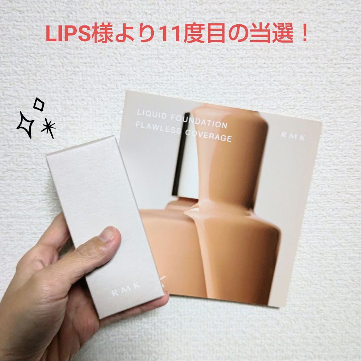 RMK ãªã¯ã€ããã¡ã³ããŒã·ã§ã³ ãããŒã¬ã¹ã«ãã¬ããž/RMK/ãªããããã¡ã³ããŒã·ã§ã³ã䜿ã£ãã¯ãã³ãïŒ1æç®ïŒ