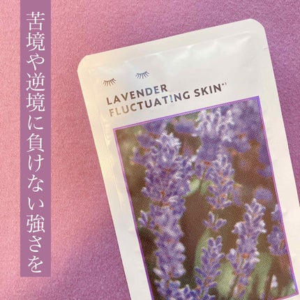 ルルルンオーガニック ラベンダー/ルルルン/シートマスク・パックを使ったクチコミ(1枚目)