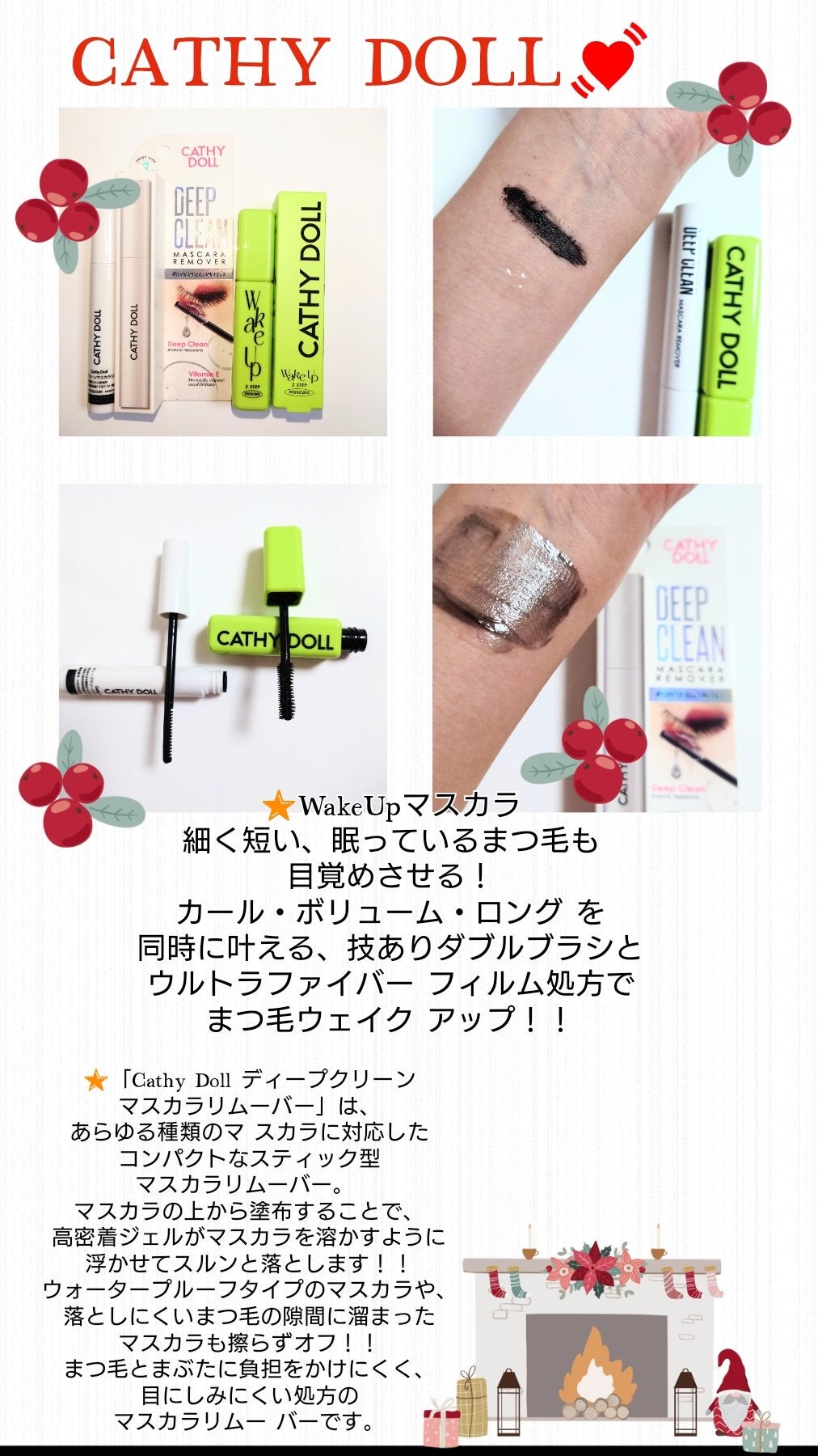 Cathy Doll ウェイクアップマスカラ/CathyDoll/マスカラを使ったクチコミ(1枚目)