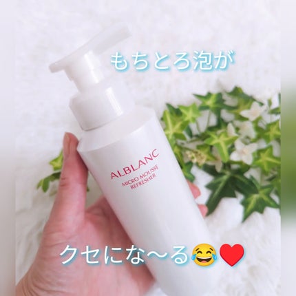 マイクロムース リフレッシャー/ALBLANC/泡洗顔を使ったクチコミ(1枚目)