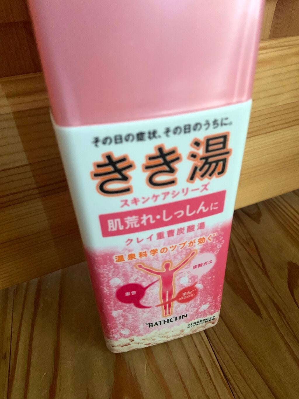 きき湯 クレイ重曹炭酸湯/きき湯/炭酸系入浴剤を使ったクチコミ(1枚目)