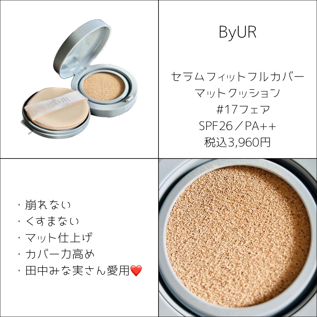 セラムフィット フルカバー マットクッション #17 フェア/ByUR/クッションファンデーションを使ったクチコミ（3枚目）