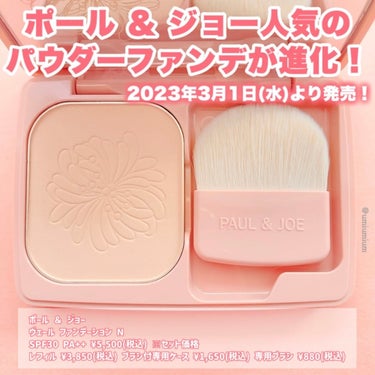 ラトゥー エクラ ファンデーション プライマー N/PAUL & JOE BEAUTE/化粧下地を使ったクチコミ（2枚目）