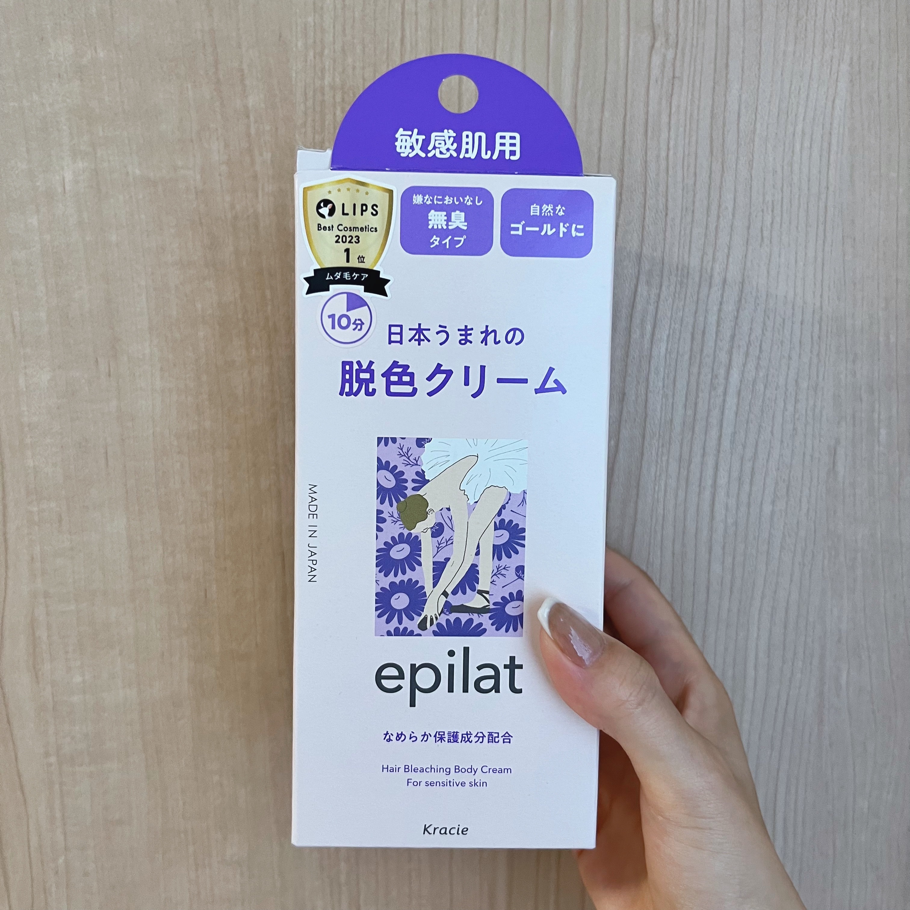 脱色クリーム 敏感肌用/エピラット/ムダ毛ケアを使ったクチコミ（1枚目）