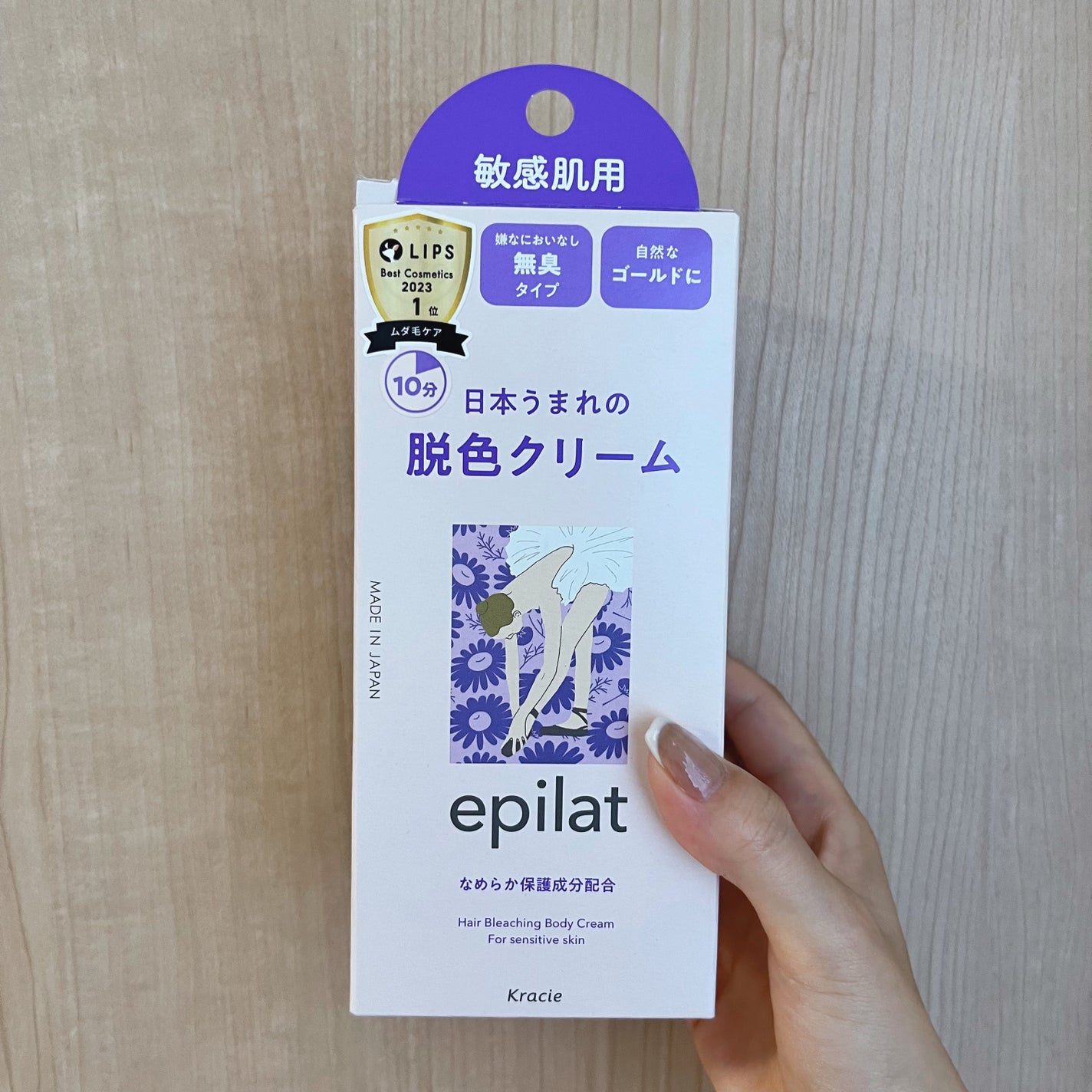 脱色クリーム 敏感肌用/エピラット/ムダ毛ケアを使ったクチコミ(1枚目)