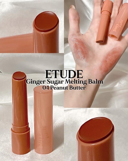 GSメルティングバーム/ETUDE/口紅を使ったクチコミ(1枚目)