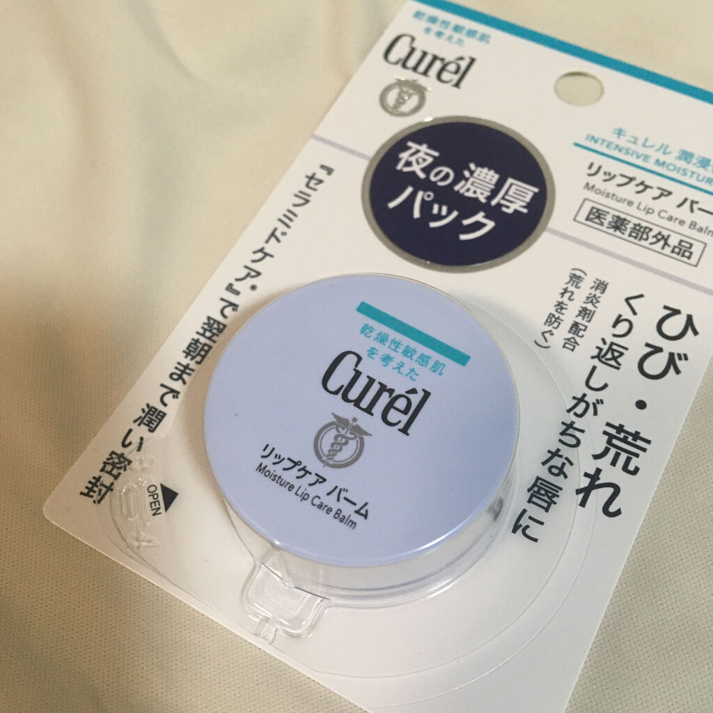 リップケア バーム/キュレル/リップバームを使ったクチコミ（1枚目）
