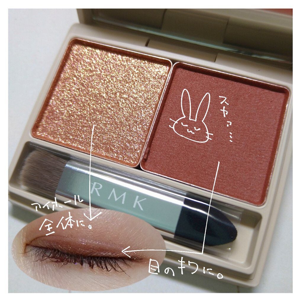 スプリングブレイズ デュオアイシャドウ/RMK/アイシャドウパレットを使ったクチコミ(3枚目)