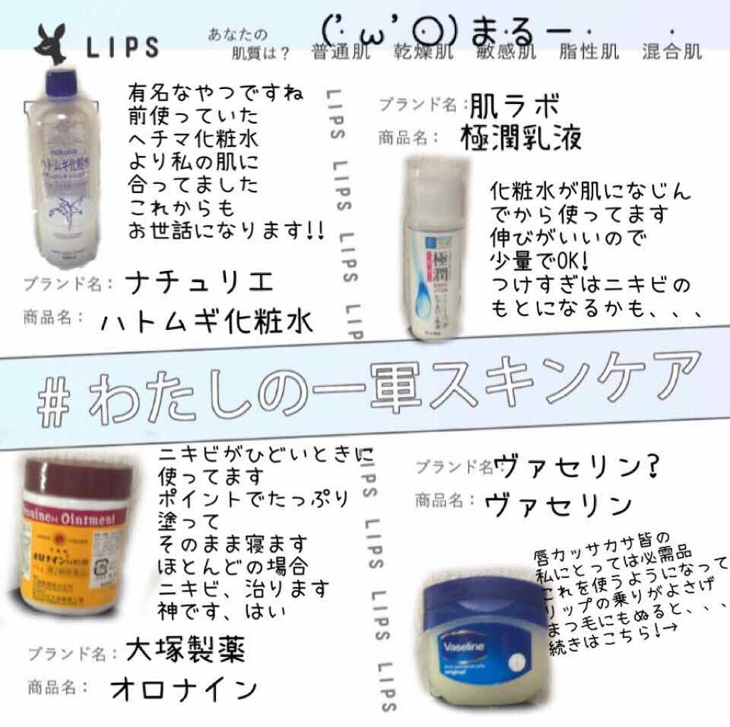 ハトムギ化粧水(ナチュリエ スキンコンディショナー R )/ナチュリエ/化粧水を使ったクチコミ（1枚目）