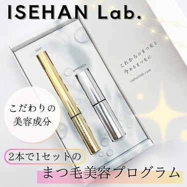 ラッシュプログラム /ISEHAN Lab./まつげ美容液を使ったクチコミ（1枚目）