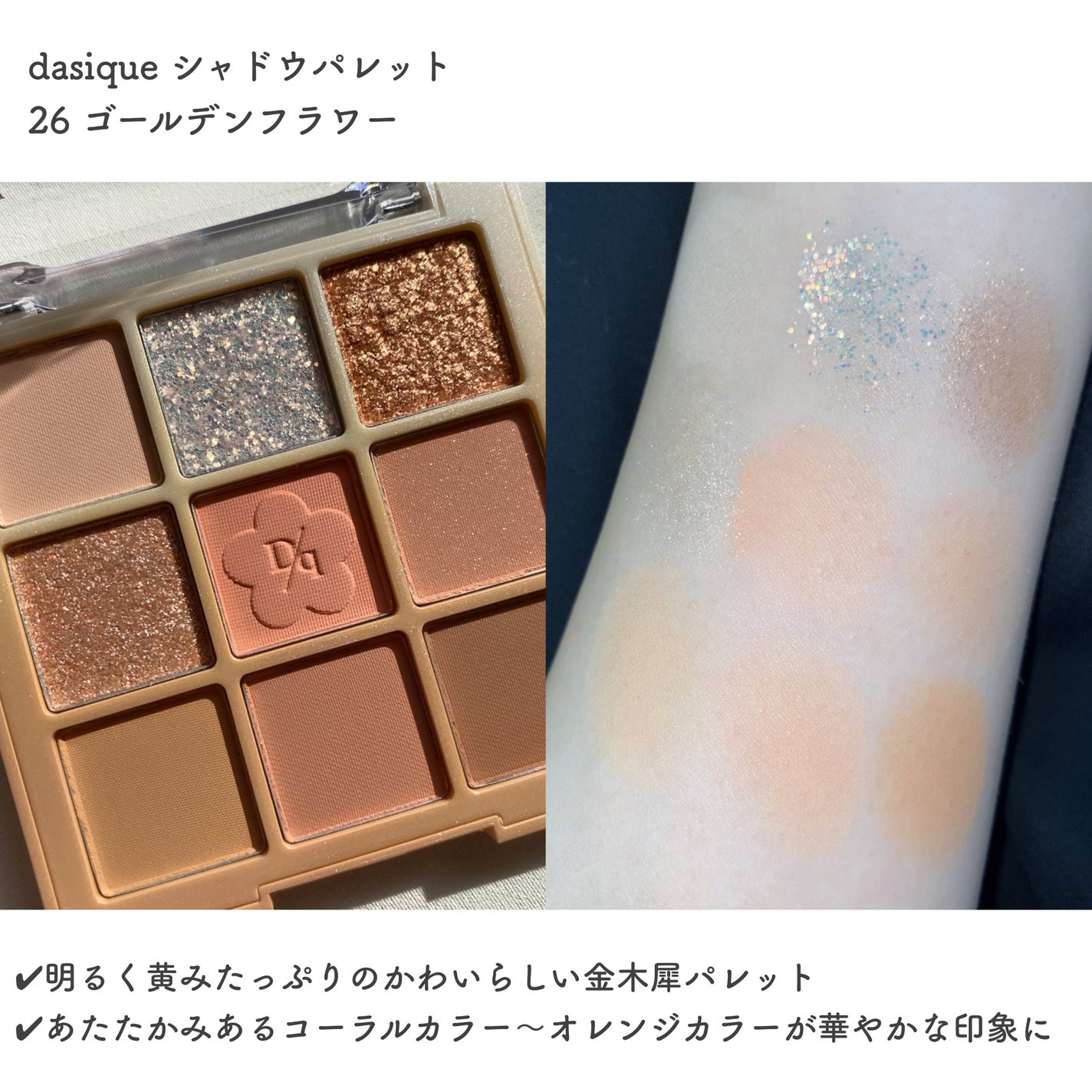 シャドウパレット/dasique/アイシャドウパレットを使ったクチコミ(6枚目)