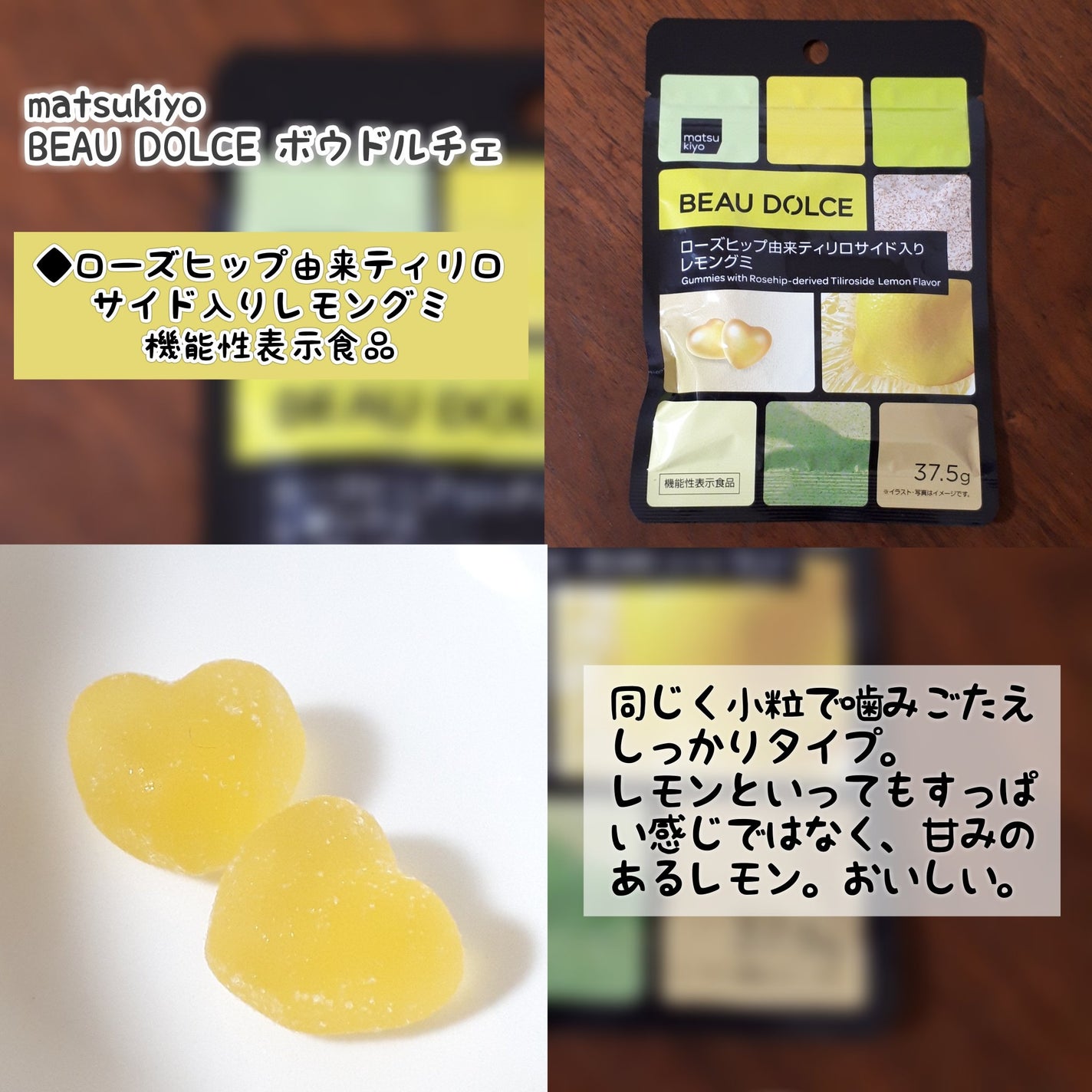 BEAU DOLCE/matsukiyo/バランス栄養食を使ったクチコミ(6枚目)