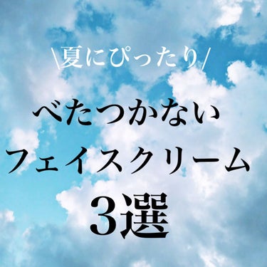 潤浸保湿 フェイスクリーム/キュレル/フェイスクリームを使ったクチコミ（1枚目）