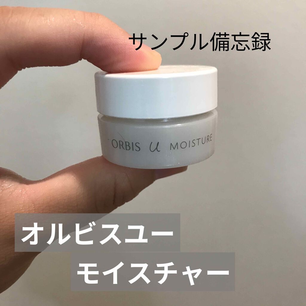 オルビスユー モイスチャー/オルビス/美容液を使ったクチコミ(1枚目)